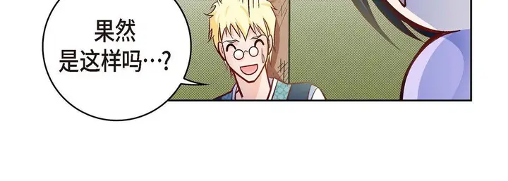 漫画《献给心脏》第26话第76张图