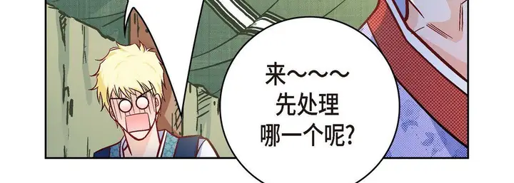 漫画《献给心脏》第26话第87张图