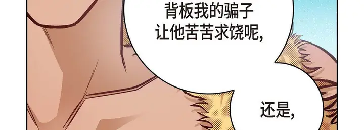 漫画《献给心脏》第26话第91张图