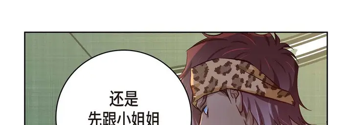 漫画《献给心脏》第26话第93张图