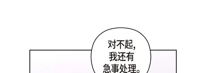 漫画《献给心脏》第26话第97张图