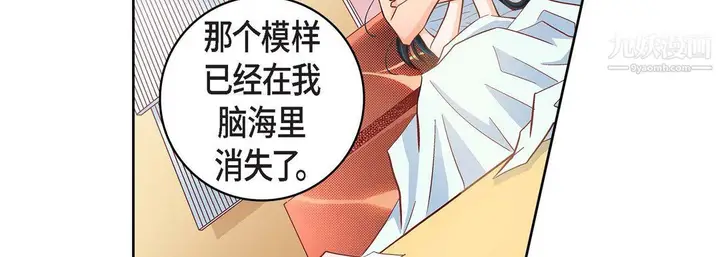 漫画《献给心脏》第54话第10张图