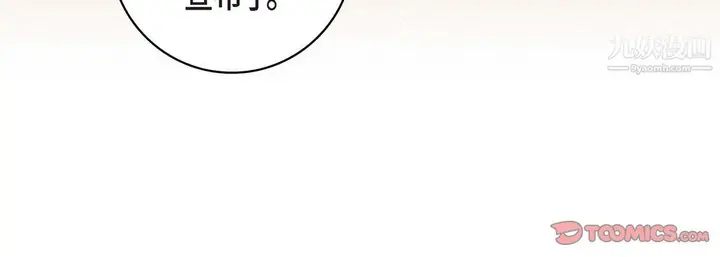 漫画《献给心脏》第54话第100张图