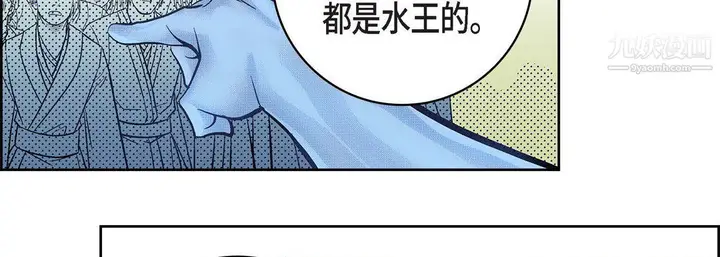 漫画《献给心脏》第54话第102张图