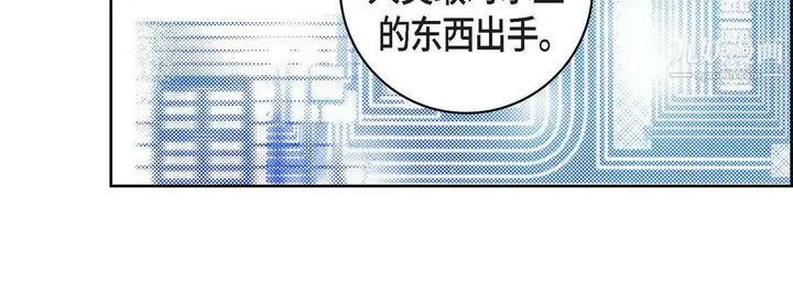 漫画《献给心脏》第54话第104张图