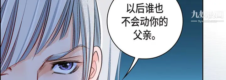 漫画《献给心脏》第54话第106张图