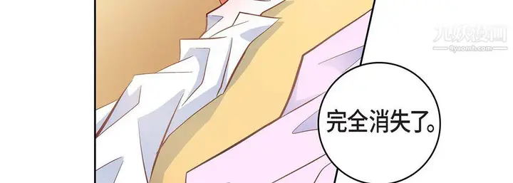 漫画《献给心脏》第54话第11张图