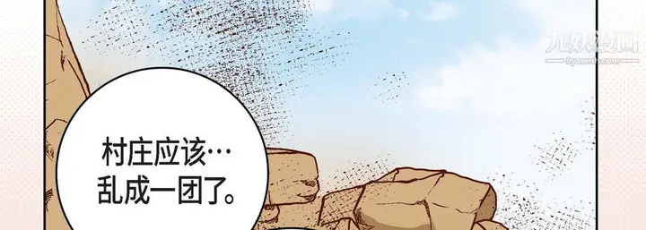 漫画《献给心脏》第54话第110张图