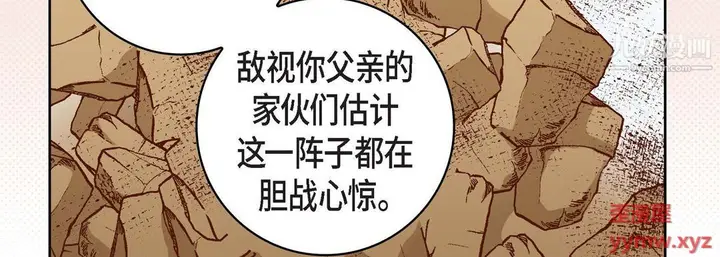 漫画《献给心脏》第54话第111张图