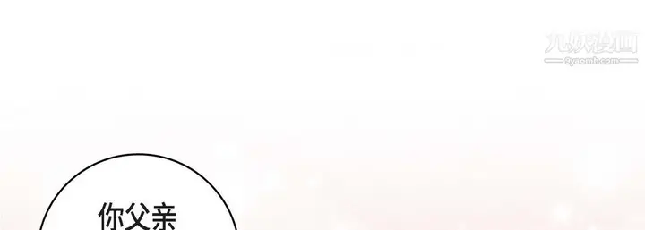 漫画《献给心脏》第54话第113张图