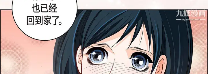 漫画《献给心脏》第54话第114张图