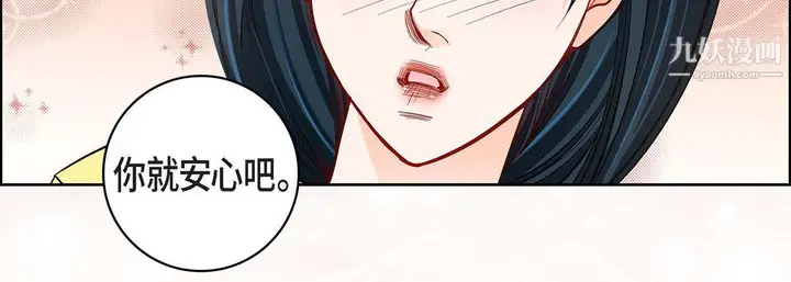 漫画《献给心脏》第54话第115张图
