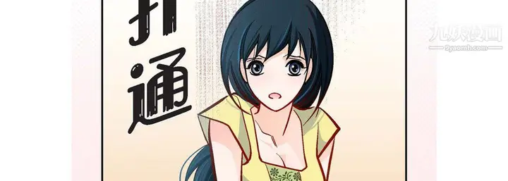 漫画《献给心脏》第54话第118张图