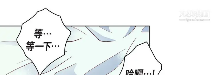 漫画《献给心脏》第54话第129张图