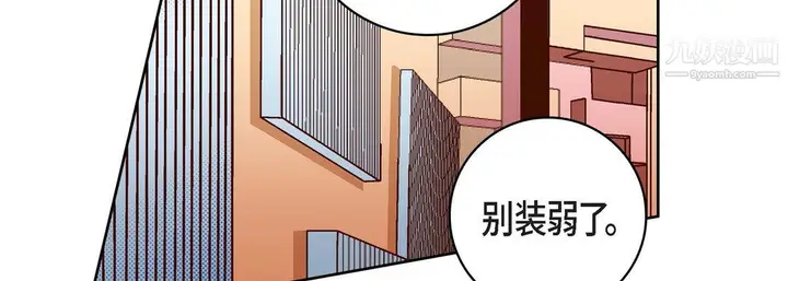 漫画《献给心脏》第54话第134张图