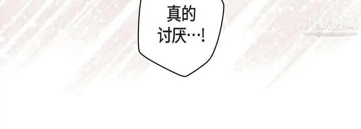 漫画《献给心脏》第54话第136张图