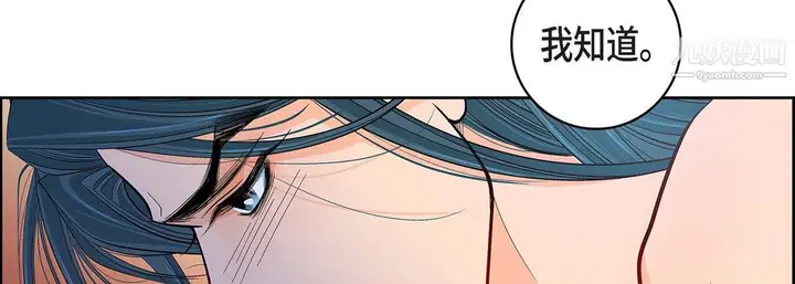 漫画《献给心脏》第54话第138张图