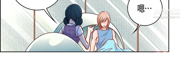 漫画《献给心脏》第54话第148张图