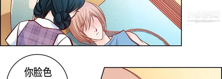 漫画《献给心脏》第54话第150张图