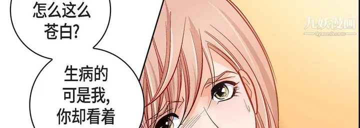 漫画《献给心脏》第54话第151张图