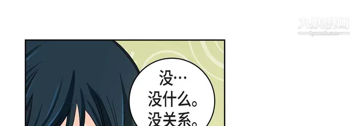 漫画《献给心脏》第54话第153张图