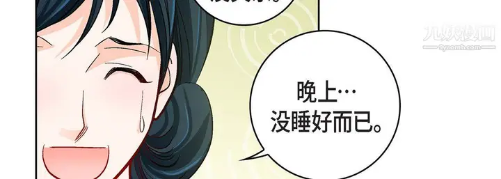 漫画《献给心脏》第54话第154张图