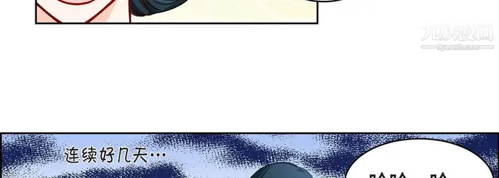 漫画《献给心脏》第54话第155张图
