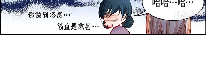 漫画《献给心脏》第54话第156张图