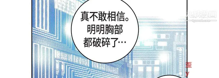 漫画《献给心脏》第54话第158张图