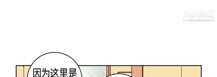 漫画《献给心脏》第54话第161张图