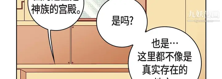 漫画《献给心脏》第54话第162张图