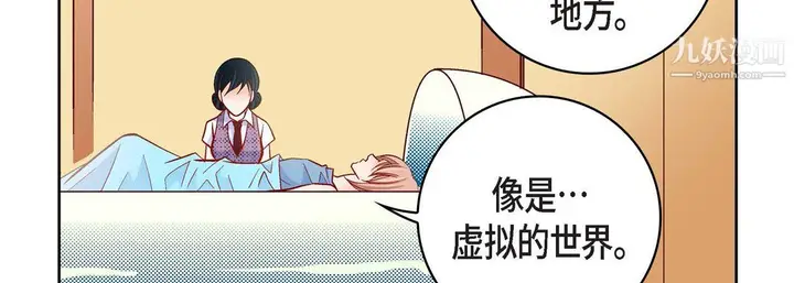 漫画《献给心脏》第54话第163张图