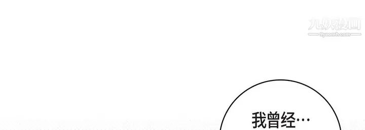 漫画《献给心脏》第54话第165张图