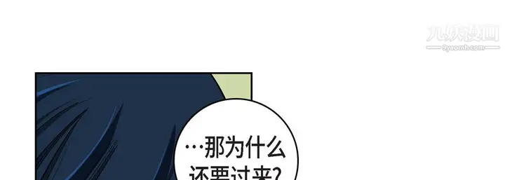 漫画《献给心脏》第54话第169张图