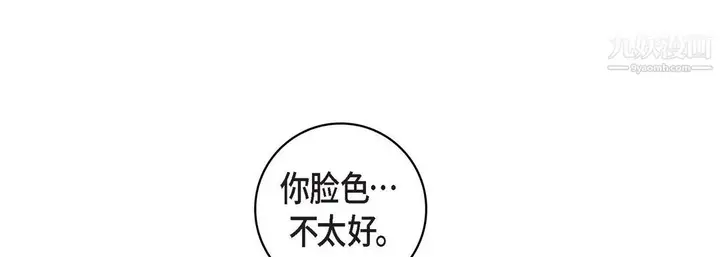 漫画《献给心脏》第54话第17张图
