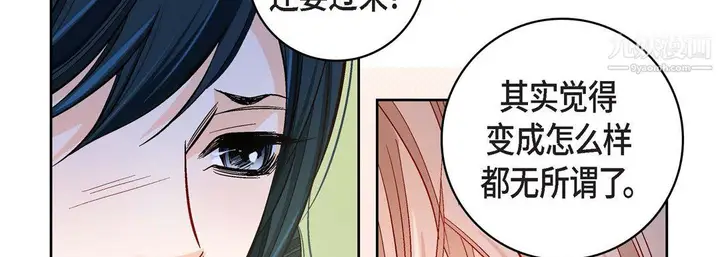 漫画《献给心脏》第54话第170张图