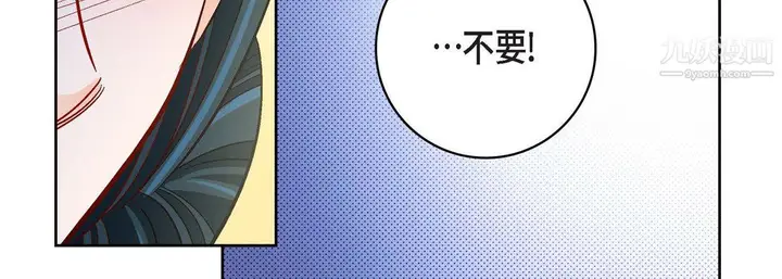 漫画《献给心脏》第54话第175张图