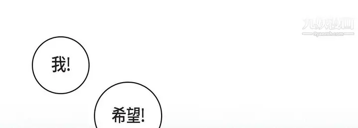 漫画《献给心脏》第54话第177张图