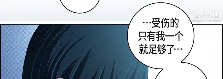 漫画《献给心脏》第54话第178张图