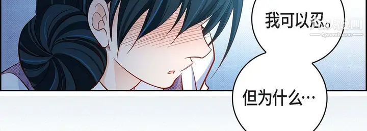 漫画《献给心脏》第54话第179张图