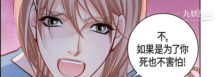 漫画《献给心脏》第54话第182张图