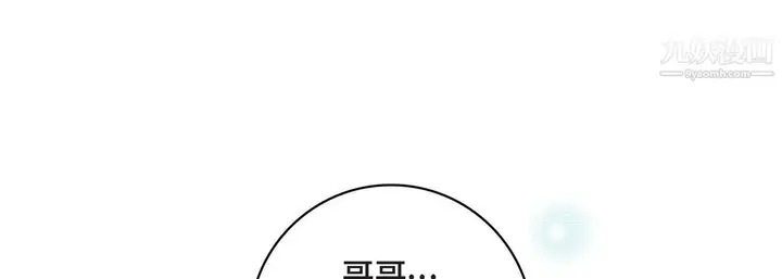 漫画《献给心脏》第54话第185张图
