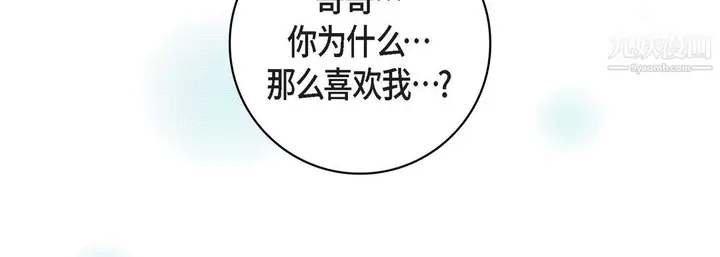 漫画《献给心脏》第54话第186张图