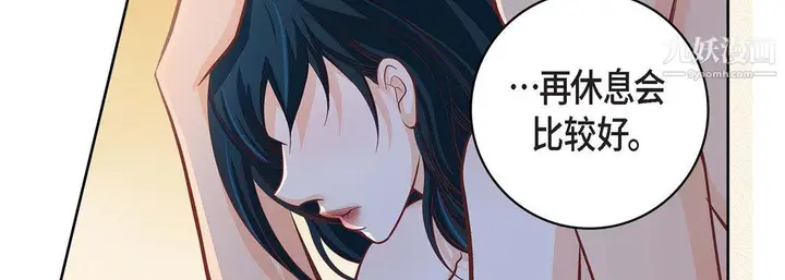 漫画《献给心脏》第54话第19张图