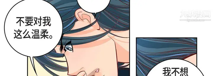 漫画《献给心脏》第54话第22张图