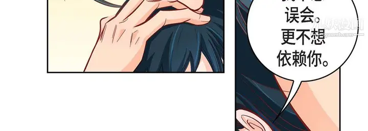 漫画《献给心脏》第54话第23张图