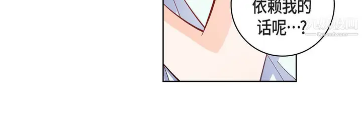 漫画《献给心脏》第54话第28张图