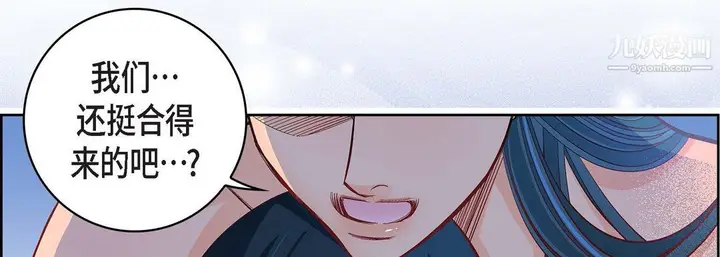 漫画《献给心脏》第54话第30张图