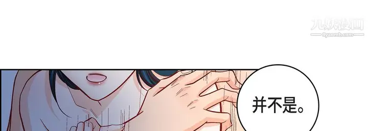漫画《献给心脏》第54话第33张图