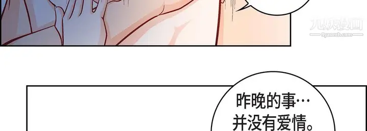 漫画《献给心脏》第54话第34张图